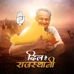 Логотип каналу Ashok Gehlot 