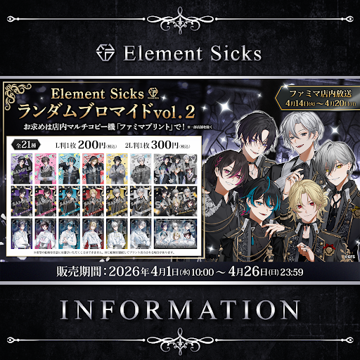 EL6 ブロマイド　コンプリート　全21種 L判 YouTube