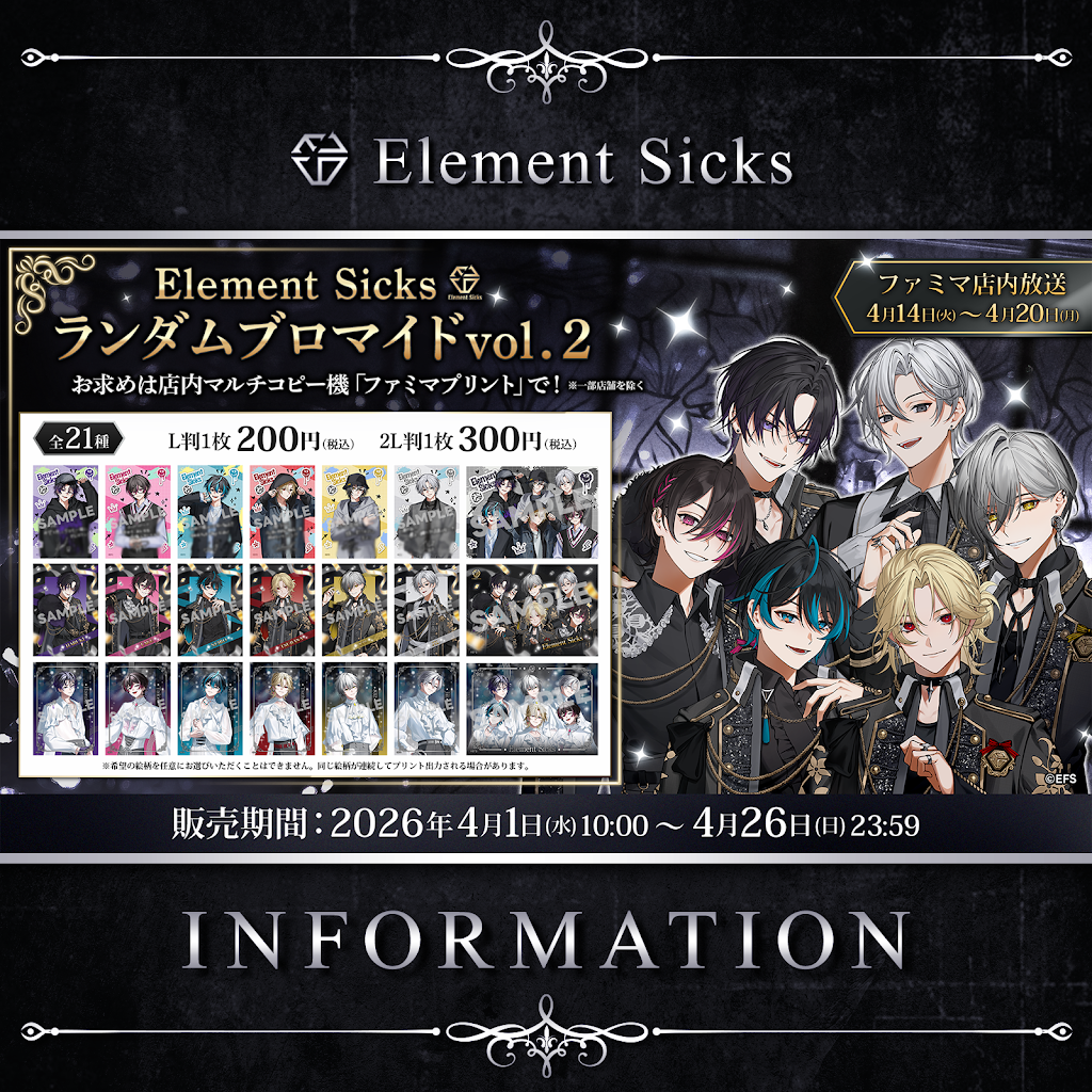 EL6 ブロマイド　コンプリート　全21種 L判 YouTube