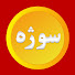 LwZK3umYBrs-channel-avatar-Sozha 