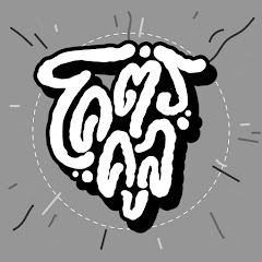 โคตรคูล