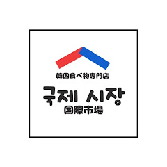 国際市場TVアイコン画像