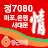 @정7080-t1f