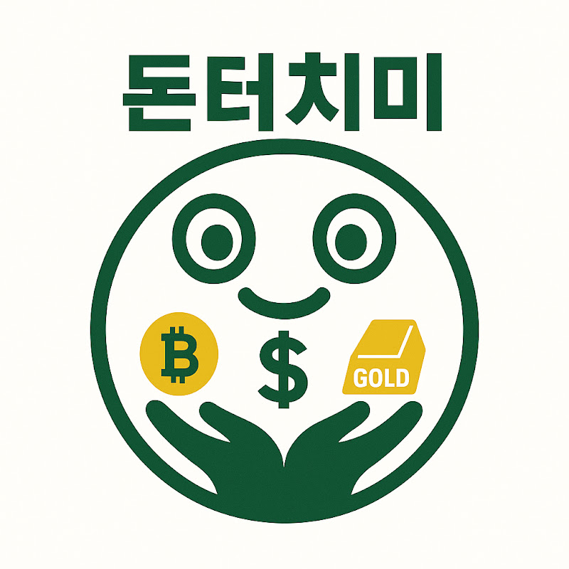 아재들의 돈터치미