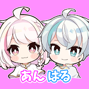 あんはるのゲーム実況チャンネル