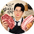 uJySOrWMy7o-channel-avatar-임대표의 식탁