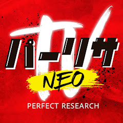 パーフェクトリサーチTVネオの画像