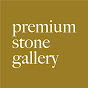 プレミアム天然石専門店 premium stone gallery