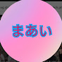 Maai小麦
