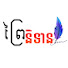 cjOpKaciV5A-channel-avatar-PREY NITEAN / ព្រៃនិទាន