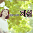 effSP0Lyptk-channel-avatar-지선 jisun
