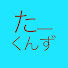 oHr7QCTo6YY-channel-avatar-Ta-kun's