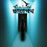 y7-HHJ-zKQM-channel-avatar-ছায়াপথ