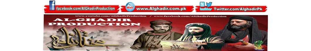 AlGhadirProduction YouTube channel avatar