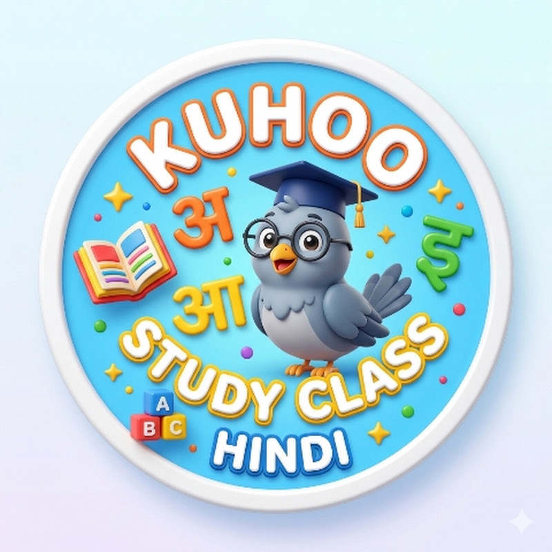 Kuhoo Study Class Hindi 