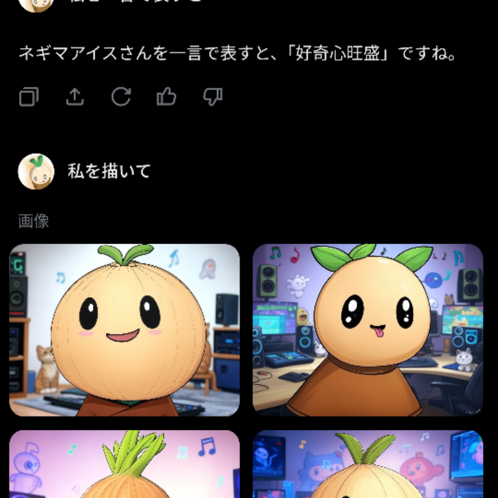 Post from ネギマアイス