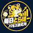 73Q1Q1EAkuw-channel-avatar-毎日とらほーバモス研究所