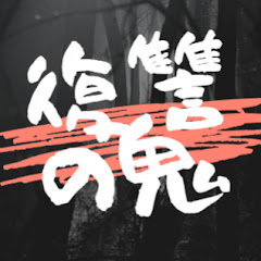 ゆっくり2ch復讐の鬼アイコン画像