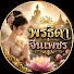 YDRE1gEkFZo-channel-avatar-พรธิดา จีนเพชร