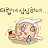 @즐거운세상-b8g