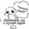 Автор
