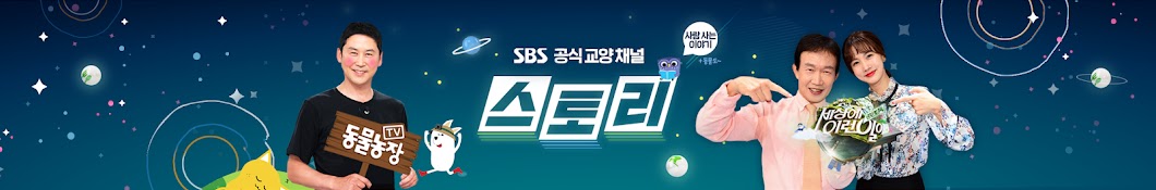 SBS Culture यूट्यूब चैनल अवतार