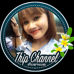 ทิพย์สาวลาว Thip channel net worth