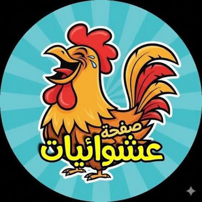 عشوائيات امحاينك