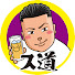 lGJlO57ENMA-channel-avatar-パーさんのスナック道