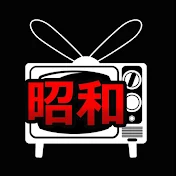 THEヤバイ昭和