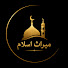 mAZnvnehx8c-channel-avatar-میراث اسلام