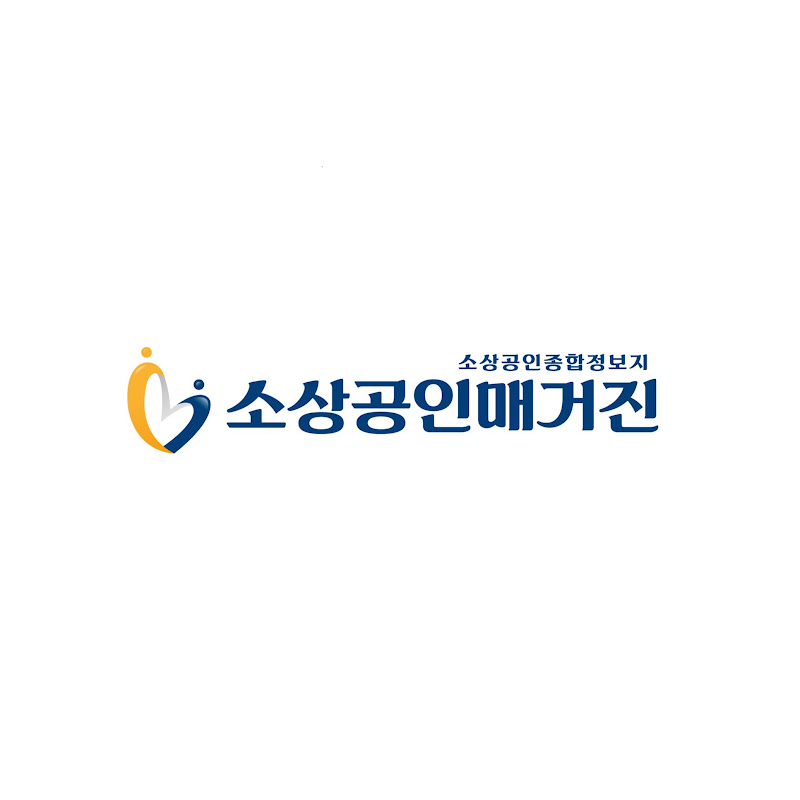 소상공인매거진