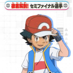 一般ポケモンファン