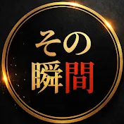 参教育の瞬間