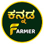 Kannada Farmer logo