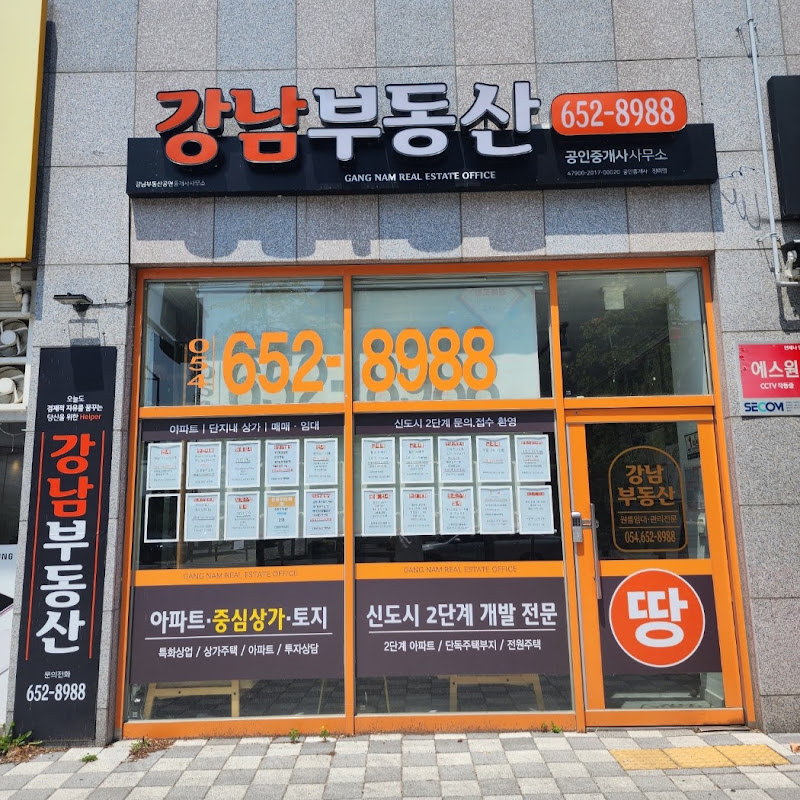 예천강남부동산