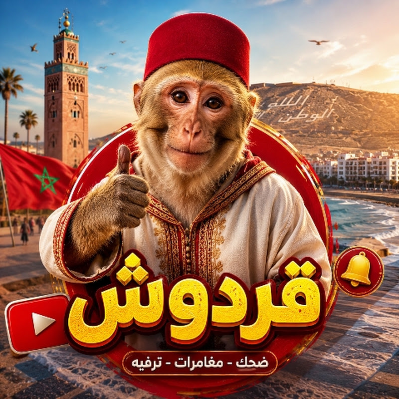 قردوش TV
