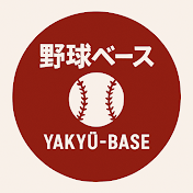 野球ベース