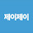 @제이제이-c5n