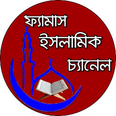 famous islamic channel
