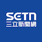 三立新聞網SETN 채널 이미지