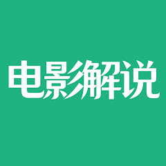 电影剧集解说アイコン画像