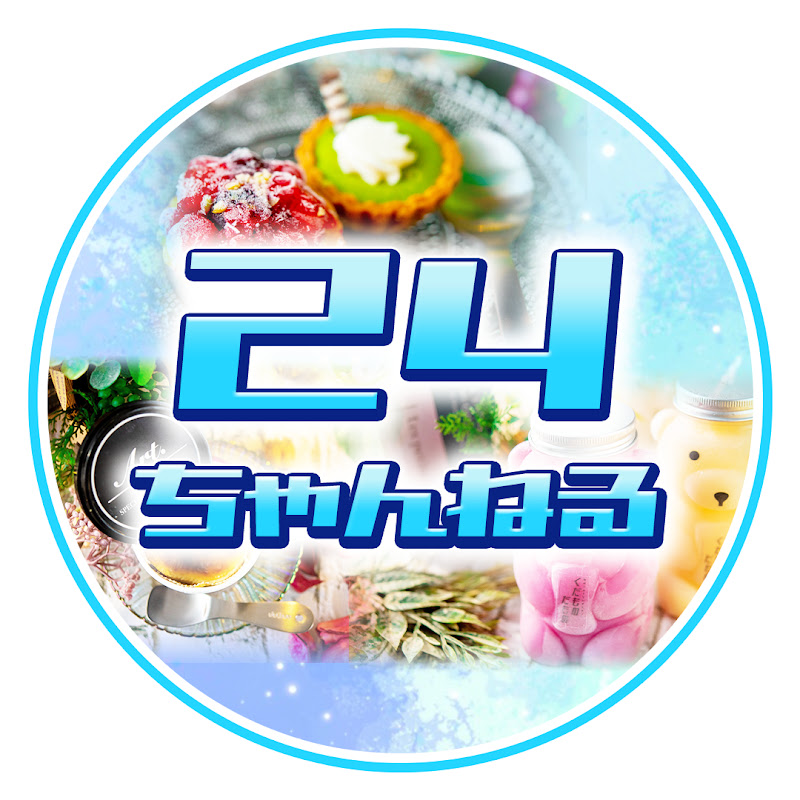 24ちゃんねる