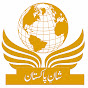 Shan-e-Pakistan logo