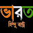 @বেহালা-ট৭ঞ