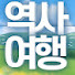veWznMTnyEQ-channel-avatar-역사여행
