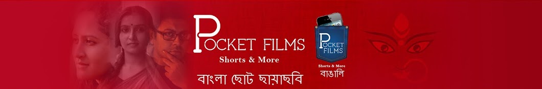 Pocket Films Bangla Avatar de chaîne YouTube