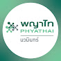Phyathai Nawamin Channel