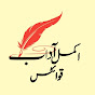 Akmal Adab Quotes logo
