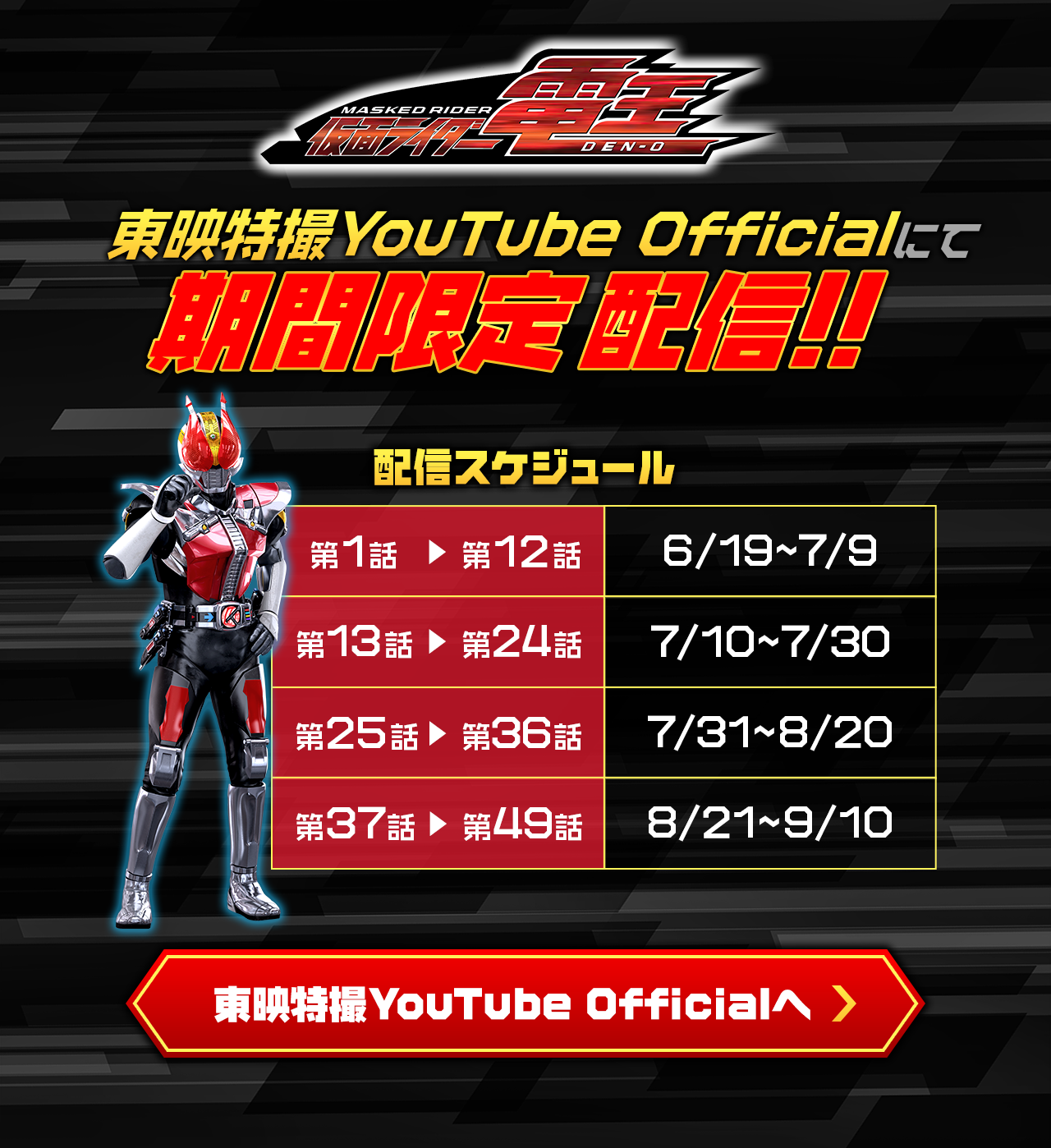 仮面ライダー電王 DVD 全巻セット まとめて 東映 特撮 Amazon.co.jp: 仮面ライダー電王 [Blu-ray]BOX 全3巻セット